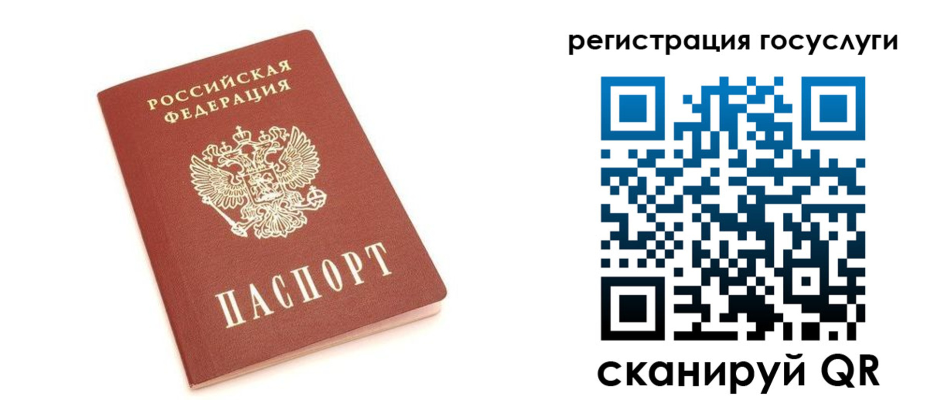 временная регистрация госуслуги в Холмске