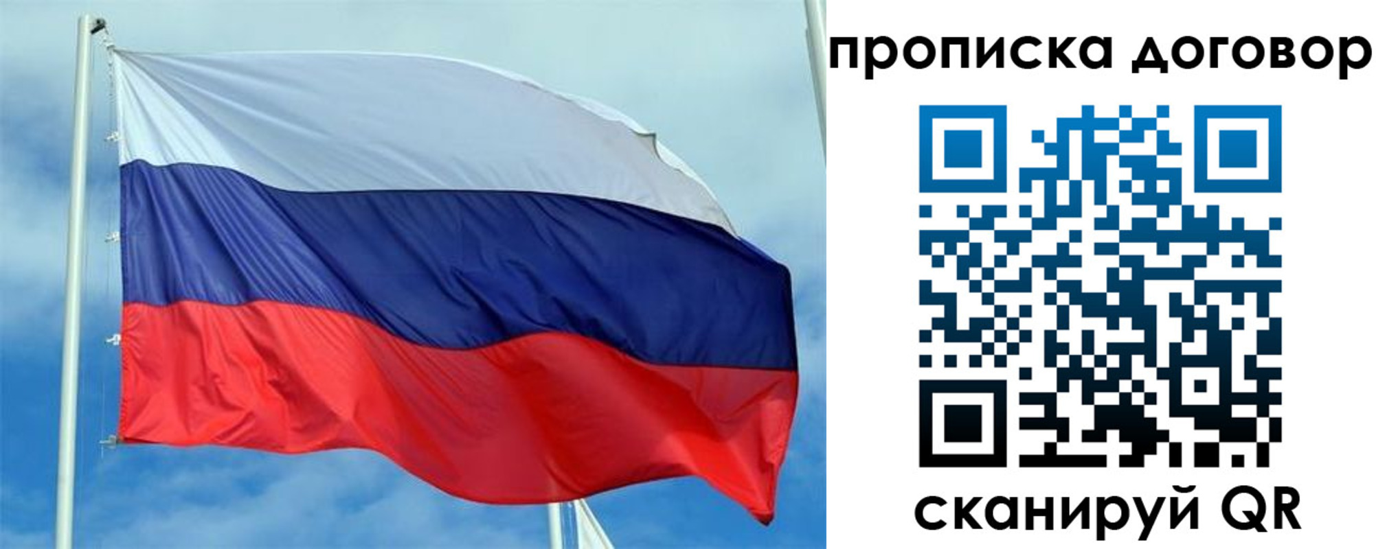 прописка от собственника в Холмске