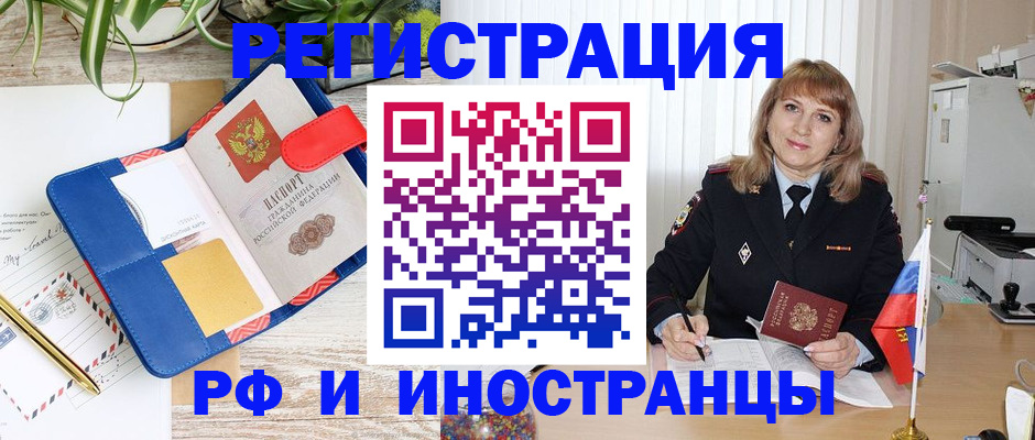 прописка ребенка в Холмске
