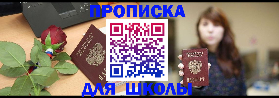 временная регистрация в квартире в Холмске