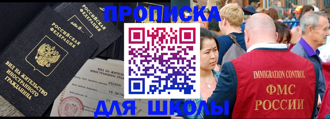 временная регистрация адрес в Холмске