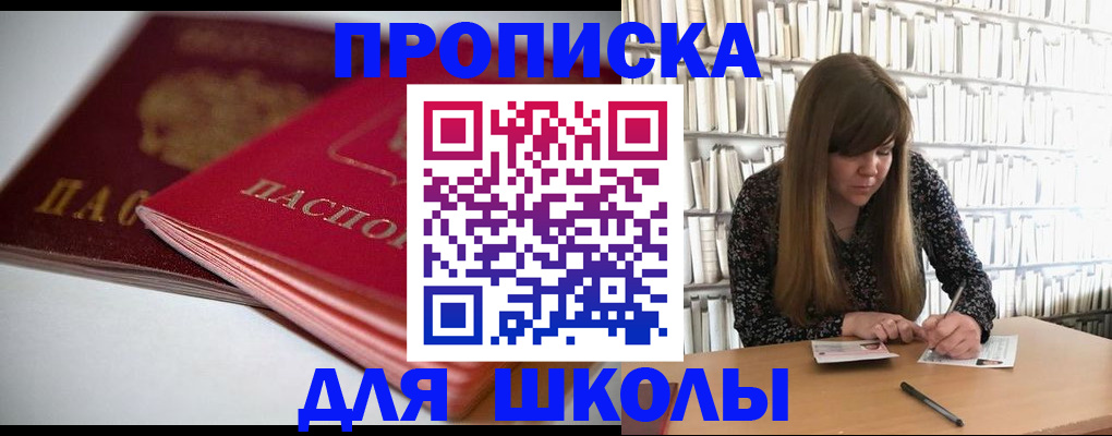 где прописаться в Холмске