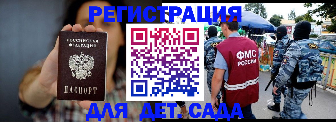 временная регистрация для школы в Холмске