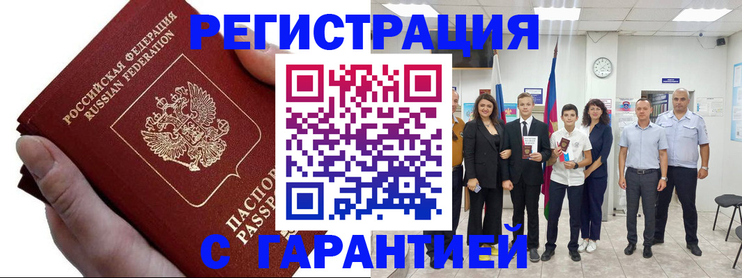 временная регистрация для школы в Холмске