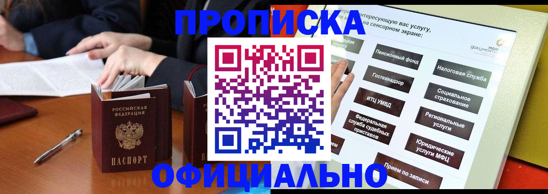 временная регистрация адрес в Холмске